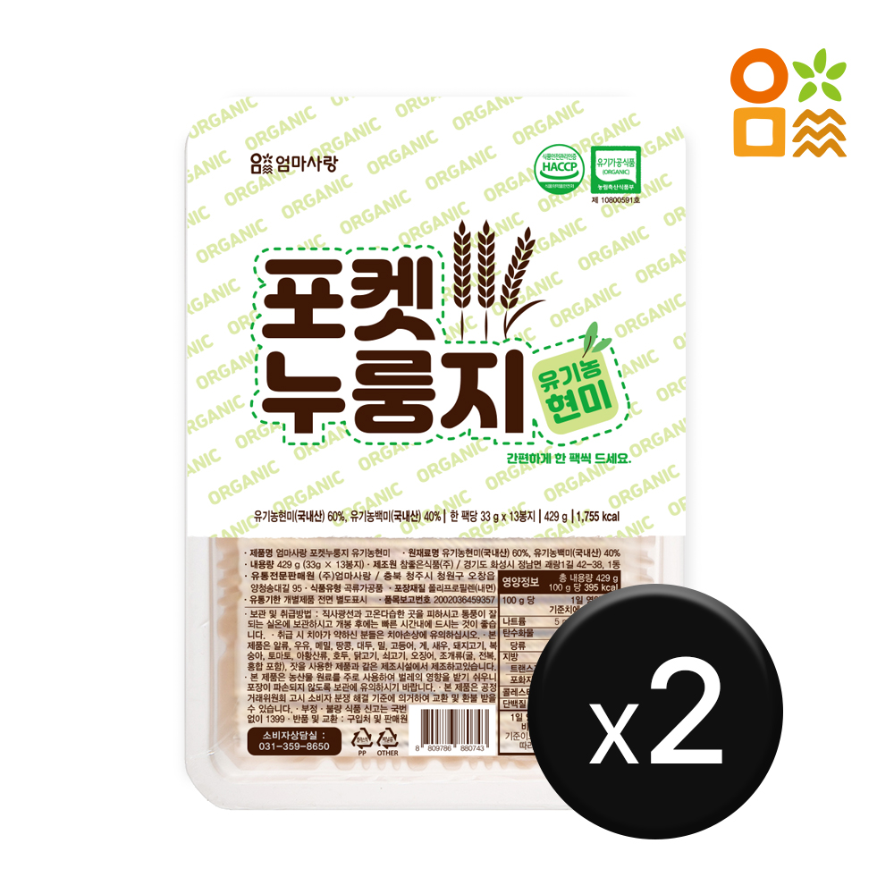 [엄마사랑] 포켓누룽지 유기농 현미 2박스 (33g x 26개)